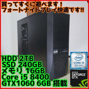 【高性能ゲーミングPC】Core i5 GTX1060 16GB SSD搭載