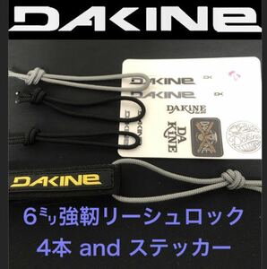 リーシュロック DKINE リーシュコード ストリング ダカイン サーフボードロングボード fcs クリエイチャー