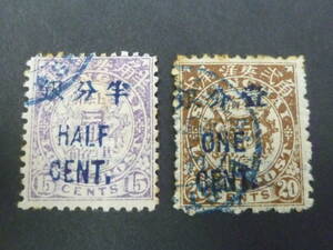 24L　M　№41　旧中国切手　上海書信館　1893年　JPS#138-39　工部双龍票 改値加蓋　透かし有　計2種　使用済　