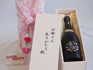 母の日 お母さんありがとう木箱セット 壱岐焼酎協業組合 麦焼酎十酔傳説 (長崎県) 720ml 母の日カードとカーネイション付