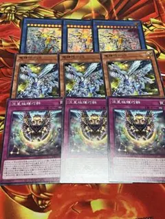 遊戯王　ドライトロン　新規　　デッキパーツ②