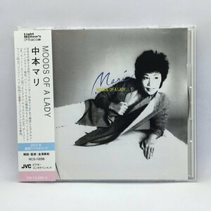 中本マリ/MOODS OF A LADY (CD) NCS 10096