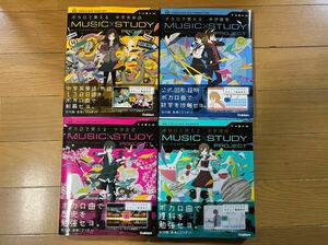 美品ボカロで覚える 中学歴史 中学英単語 中学理科 中学数学 4冊セット　＜CD付き未使用＞