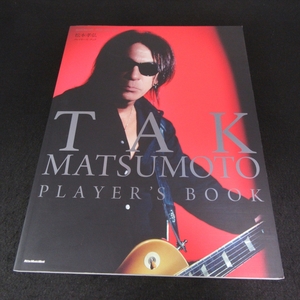 本 『TAK MATSUMOTO PLAYER
