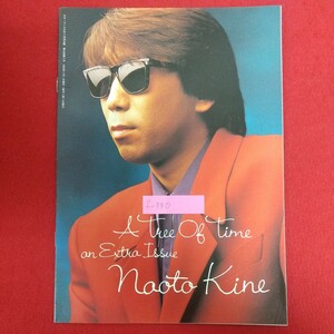 f-330※9 ギターブックGB2月号付録 1993年2月1日発行 A tree of time an Extra Issue Naoto Kine 木根尚登 TM NETWORK