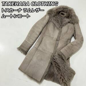 【TAKEHARA CLOTHING】トスカーナ ファー ラムレザー リアル ムートンコート 薄灰色 ライトグレー 