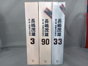 ビデオテープ 長嶋茂雄 背番号3の時代 /背番号90の時代 / 背番号33の時代 3点セット メディアファクトリー
