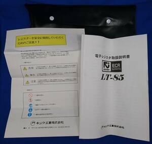 キング工業 電子レジスタ KINGTRON LT-85 取扱説明書 (マニュアル)