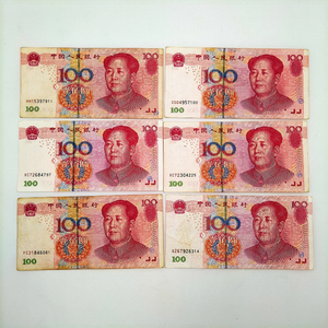 #614 中国 人民元 紙幣 600元（6枚）