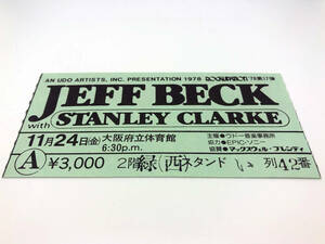 1円スタート JEFF BECK ジェフ・ベック 1978年11月24日 大阪府立体育館 半券 希少 貴重 レア 来日 日本公演 チケット