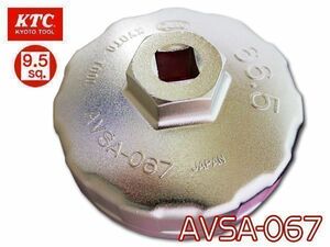 KTC カップ型 オイルフィルタレンチ AVSA-067