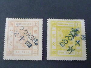 24L　P　№15　旧中国切手　上海書信館　1886-88年　JPS#71・74-75　工部小龍票 改値斜加蓋　計2種　未使用OH