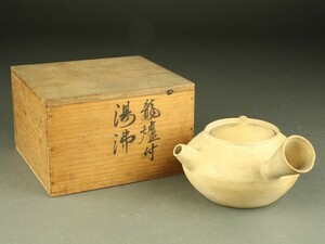 【宇】DE417 唐物 白泥 ボーフラ 箱付 煎茶道具