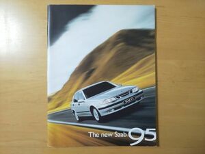 1692/カタログ　Saab 95　全66P　サーブ9-5　1997年5月