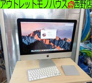 Apple アップル iMac A1418 21.5インチ Core i5 ディスプレイ一体型パソコン デスクトップパソコン アイマック 札幌市 西区