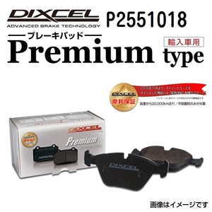 P2551018 ランチア KAPPA リア DIXCEL ブレーキパッド Pタイプ 送料無料