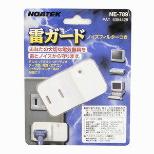 NOATEK 雷ガード ノイズフィルター付き テレビ パソコン ワープロ 電話 エアコン FAX コピー等の保護に NE-789