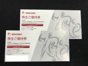 ルネサンス 株主優待券 2枚 2024年6月最終営業日まで 【大黒屋】
