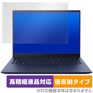 dynabook R R8 (2023年2月発表 / 2022年3月発表モデル) 保護 フィルム OverLay Plus Lite ダイナブック 高精細液晶 アンチグレア 反射防止