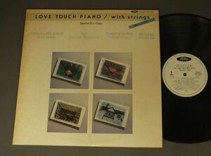 LP 前田憲男 Love Touch Piano (With Strings) Special D.J. Copy PRT8207PROMO TOSHIBA RECORDS プロモ /00260