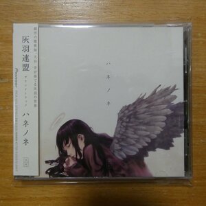 4988102304720;【CD】アニメサントラ / 灰羽連盟-ハネノネ　PICA-1270