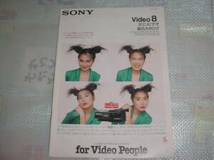 即決！1989年4月　SONY　８ミリビデオ総合カタログ　浅野温子