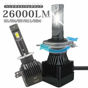 プレマシー CW LEDフォグランプ H11 MAX26000LM 6000K 12V 長寿命 高光効 ホワイト 2本V55