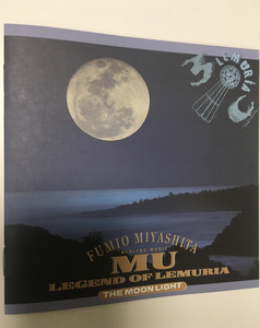 美品　宮下富実夫　Fumio Miyashita / MU - Legend of Lemuria - The Moonlight 