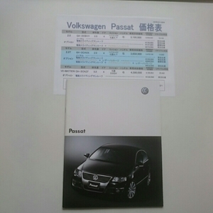 パサート　2006年3月発行　34P　価格表付　未読品　新品　ＶＷ⑨