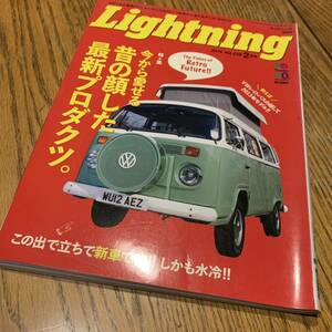 【21121403HT】雑誌/LIGHTNING/ライトニング/ファッション雑誌/アメリカン/雑貨/アメカジ/現状渡し