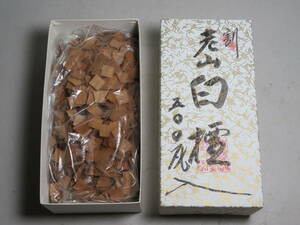 (2‐2)未開封◆香老舖 松栄堂謹製◆インド産 老山白檀 割 約500g 蔵出し 聞香用/お香/香道具 香木沈香伽羅/志野流/御家流/各宗寺院御用達