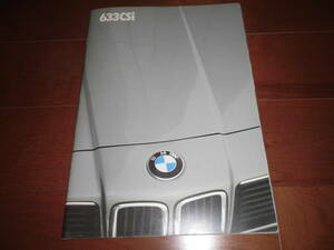 BMW633CSi　【E24　カタログのみ　51ページ】　6シリーズ