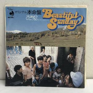 [中古] EPレコード「Daniel Boone：Beautiful Sunday」 ダニエル・ブーン 7インチシングル盤 45rpm 洋楽 レトロ