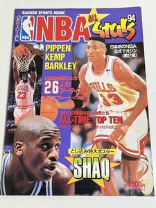 288-D14/NBA ALL STARS 94/NBA26人のアーティスト/1994年/NBAの歴史を創った男たち/とじ込みポスター付