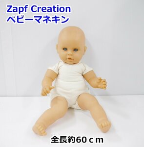 Zapf Creation ベビーマネキン 全長約60cm ドイツ製