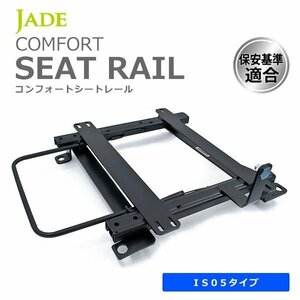 JADE ジェイド レカロ SR6・7・11用 シートレール 左席用 マークII / チェイサー / クレスタ GX70 GX71 MX70 MX71 84/08～88/08 T024L-IS