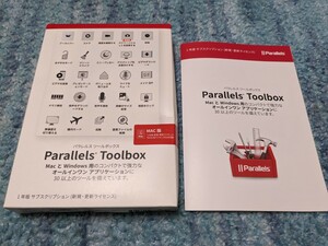 0605u1843　パラレルス Parallels Toolbox for Mac Retail Box JP (Mac版)