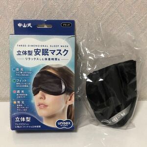 602i1715 中山式 magico 立体型 安眠マスク ブラック