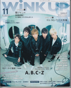 Wink up 2015年11月号 A.B.C-Z/Kis-My-Ft2/Sexy Zone/平野紫耀/永瀬廉/Hey!Say!JUMP/玉森裕太/ジャニーズWEST/NEWS/中山優馬/ジャニーズJr