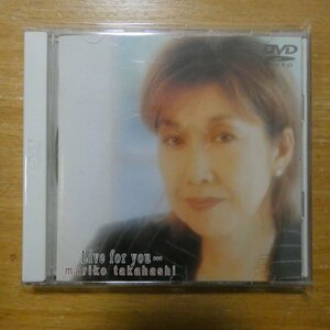 41096442;【DVD】高橋真梨子 / LIVE FOR YOU...　VIBL-89