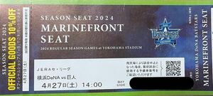 横浜DeNA vs 巨人 4月27日 マリンフロントシート 1塁側 1枚