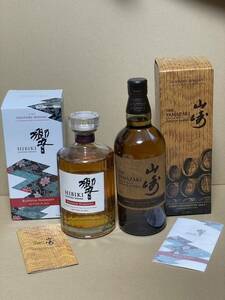 2本セットサントリー 山崎リミテッドエディション2023 響ブロッサムハーモニー 箱 冊子付き SUNTORY WHISKY THE YAMAZAKI シングル モルト