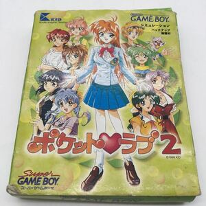 箱付・GB・ゲームボーイ・ポケットラブ2・KID・恋愛シミュレーションゲーム・市川久祥・ももこ・1998年 super gameboy スーパー YO12X3