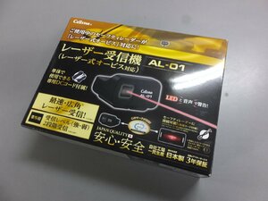 【中古品】セルスター レーザー式オービス対応 レーザー受信機 AL-01 レーダー探知機