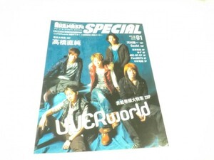 ARENA 37℃ SPECIAL (アリーナサーティーセブンスペシャル) 2008年 01月号 ポスター UVERworld 高橋直純 吉井和哉 Gackt ゆず