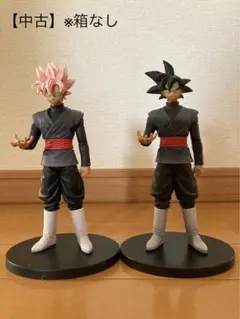 【中古】 ドラゴンボール　フィギュア　ゴクウブラック　ロゼ