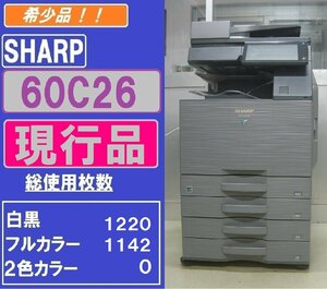 現行シャープフルカラー複合機BP-60C26(コピー&ファクス&プリンター&スキャナ)トータルカウンター数2,362枚　無線LAN　Mac対応　◆宮城発◆