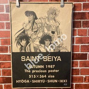 【希少品】聖闘士星矢 1987年 ポスター 9枚セット SAINT SEIYA AUTUMN 1987 The precious poster 515×364 size 東映アニメーション