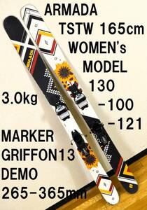 165cm 100幅 ARMADA TSTW MARKER GRIFFON 13 DEMO 対応ソール長265-365mm アルマダ TST女性向モデル マーカー グリフォン フリーライド
