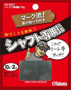 Tabata(タバタ) ゴルフ 鉛 テープ ゴルフメンテナンス用品 シャフト専用鉛 10g×2枚 GV0627